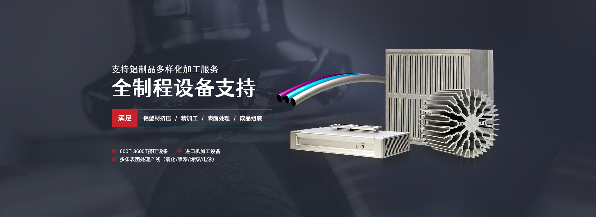 港旺全球500强企业信赖厂商